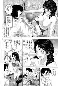 [Tohzai] Office Love Scramble Ch. 1-3