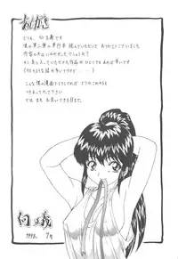 [Mukai Masayoshi] Haitoku no Kanata