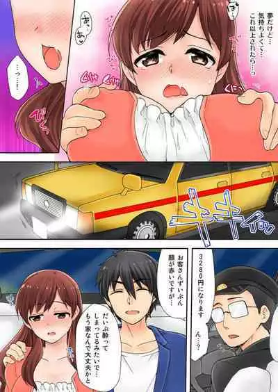 Watashi ga Hentai!? ～ Senpai … Watashi, Kanjite Nankaimasen! 1