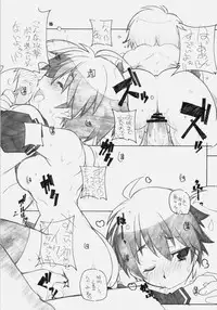 [MARUARAI (Arai Kazuki)] 2 Do wa Shitemitai (DREAM C CLUB)