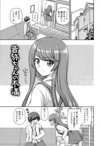 [Kaishinshi] Koi suru Kokoro wa Sakurairo