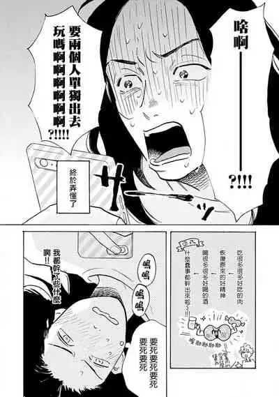 Nikushoku Kumikyoku | 肉食组曲 Ch. 1-5