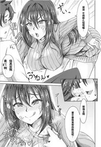 Scathach Shishou to Koibito Ecchi