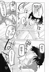 Otona no Onee-san ni Narundamon