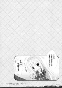 (C87) [Io lite (Yatano)] CureFriend (Girl Friend BETA)