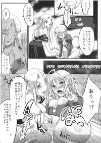 (C83) [Guminchu (Yorutori)] Daraku no Hana (Fate/Zero)