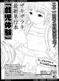 Comic Tenma 2014-01