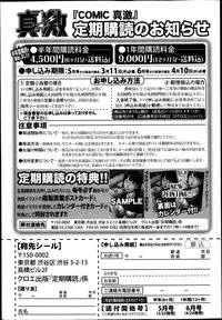 COMIC Shingeki 2013-04
