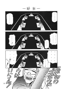 (C53) [Nawanoren (Various)] NN Dawn (Battle Arena Toshinden)