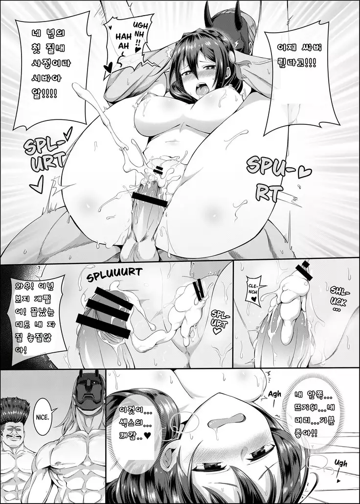 Kouma Kesshouroku