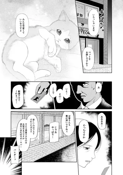 Osanai Itazura