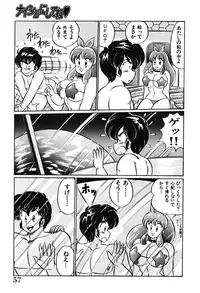 [Watanabe Wataru] Naisho ni Shite ne