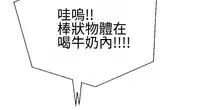 [SOSO] Franken Jo 为爱而生 法兰克赵 Ch.1~19 [Chinese]中文