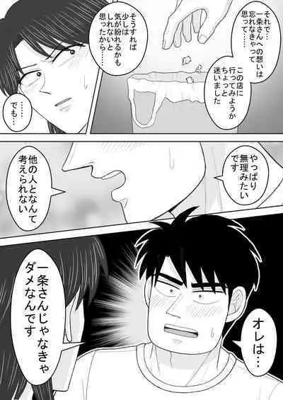 [Kanten Agaru] Junjou Ecstasy 2 (Joukyou Seikatsuroku Ichijou)