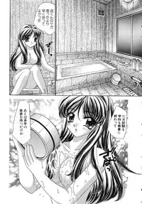 [Nekojima Lei] Haratte Please!