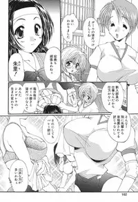 [Kurokawa Mio] Geki! Enameru Jogakuin