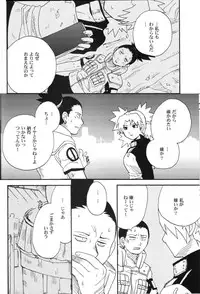 (C69) [BUMSIGN (Hatoya Kobayashi)] Temarito! (Naruto)