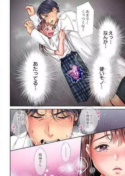 "Full Color" Kiss wa Oboeta kara "Sono Saki"' o Oshiete? ~ Tensai Koyaku, 10 Toshikoshi no Hatsukoi Revenge 1-7