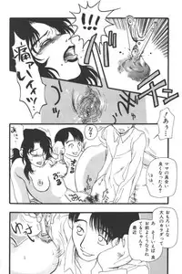 [Anthology] Mother Fucker 2