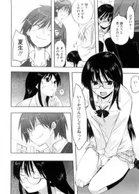 [Ohtomo Megane] School Girl