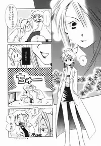 [Ogataya Haruka] Momo Mitsu Musume - The Girl Like Peach Honey -