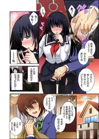 Onedari saretara Kotowarenai!?~Kateikyoushi no Onee-san ni Itazura Ecchi