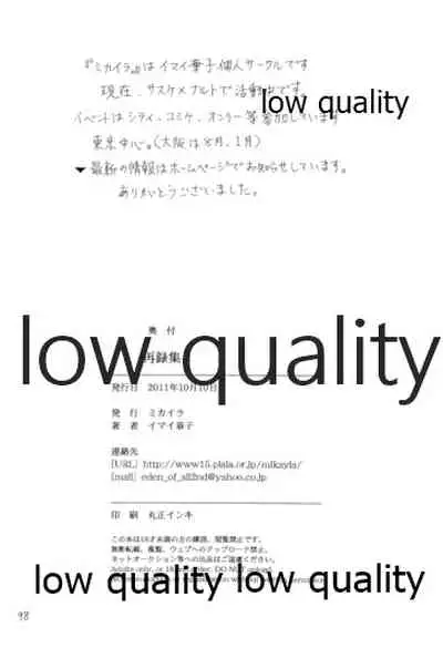 再録集2