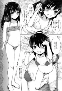[Hikoma Hiroyuki] Itazura Sezu ni Haira Renai