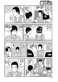 [Kuroki Hidehiko] 34 Sai Onedarizuma [Chinese] [影殇字幕社X无毒汉化组]