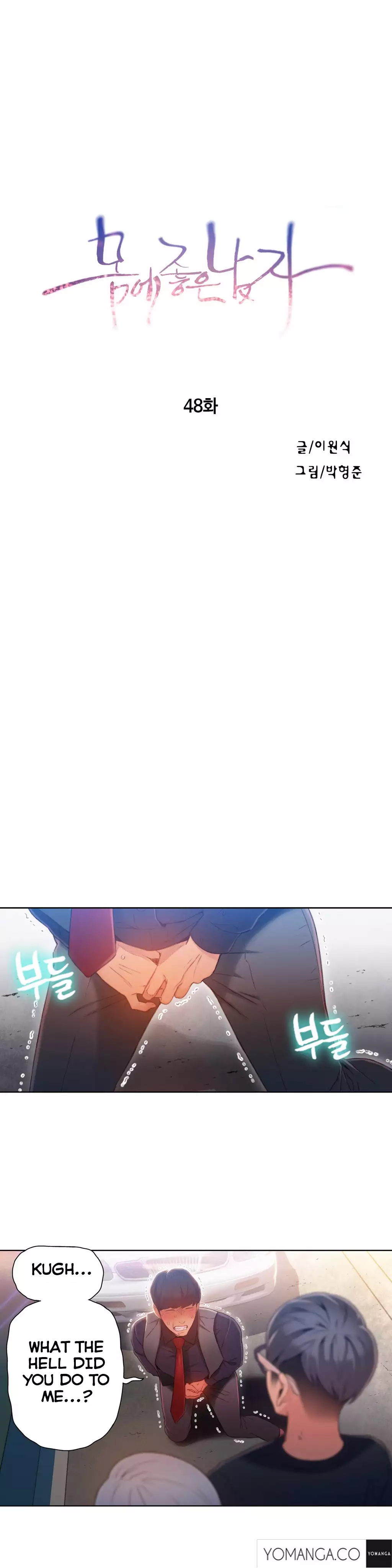 Sweet Guy Ch.1-51