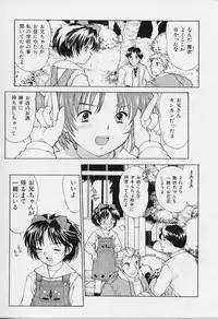 [Minasuki Popuri] li Ko ni Shiteru?