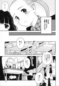 [Anthology] Mebae Vol. 3 - Vivid Girls Love