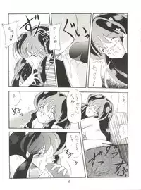 (CR20) [Paradise City (Various)] Rakuen Toshi 2 (Urusei Yatsura)