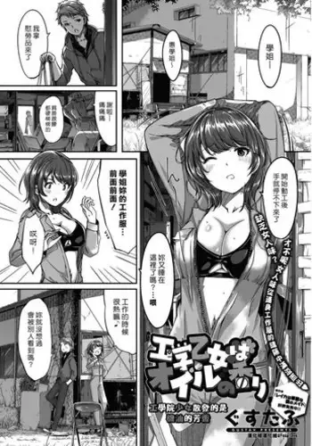 吃正太的熟女妖怪（K记翻译）