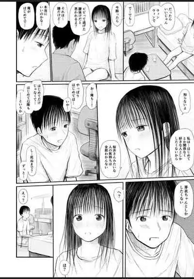 君に触れる幸せ