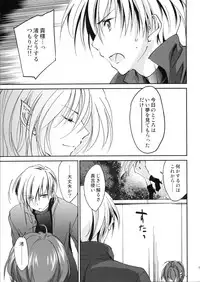 (C82) [Homura's R Comics (Yuuki Homura)] Kimontonkou -Tartaros Gate‐ V