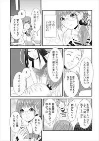 [Kakei Asato] Orenchi no Kaasan ch.4