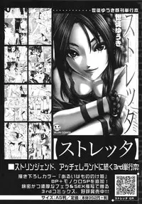 [Seto Yuuki] Allargando [English]