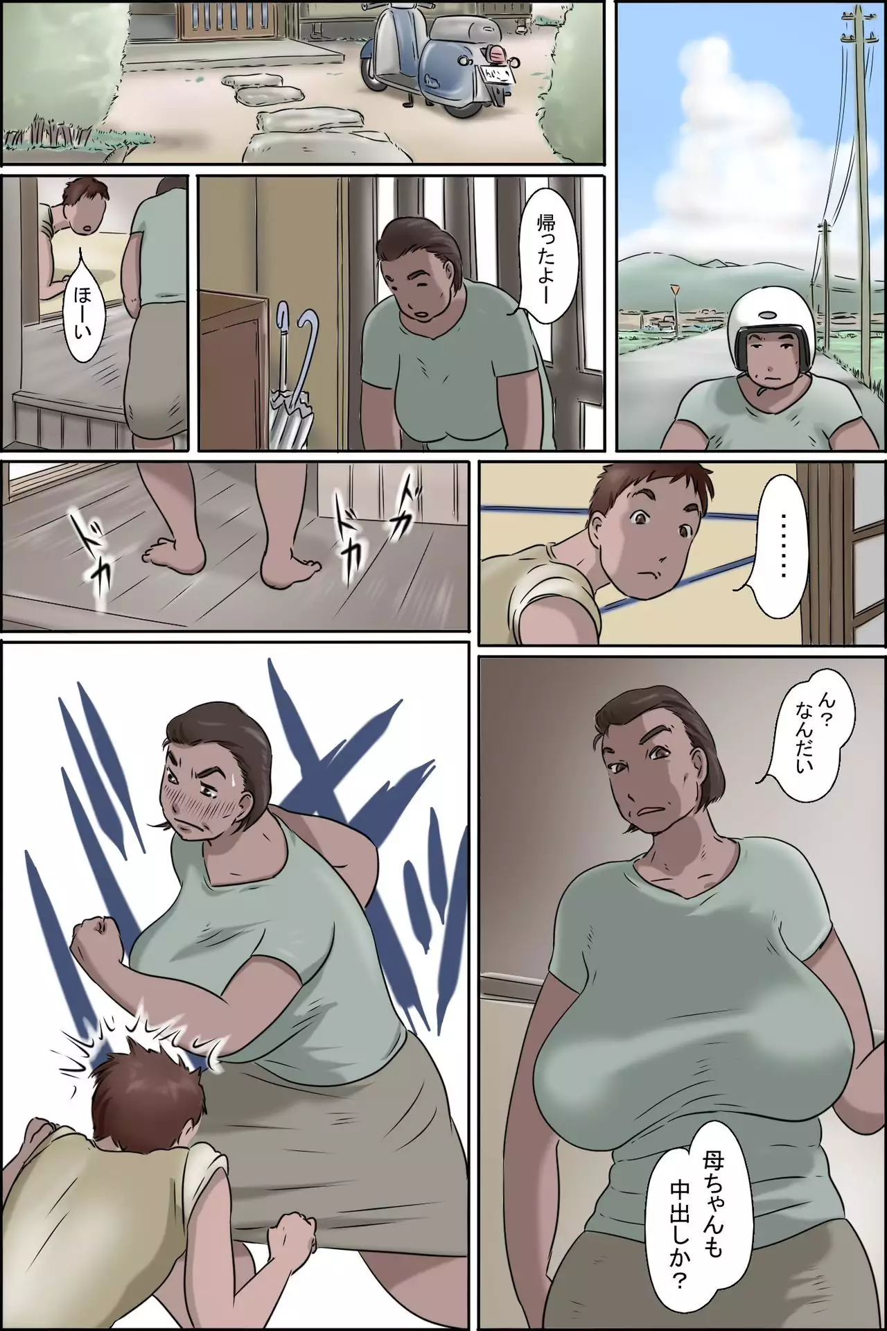 Ore no Mura no Care Service