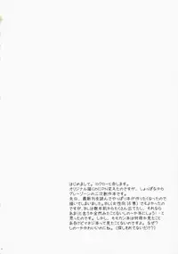 [Manifla Ent (Rokuro)] Maneg Nomi. (Ookiku Furikabutte)