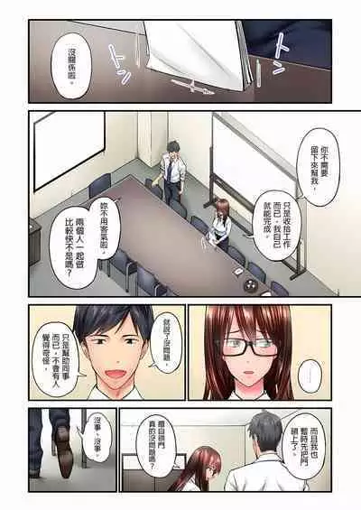 [Iburo.] Jimiko wa Igai ni Erokatta Ch. 1-26｜不起眼女孩其實意外地色氣滿滿 第1-26話 [Chinese]