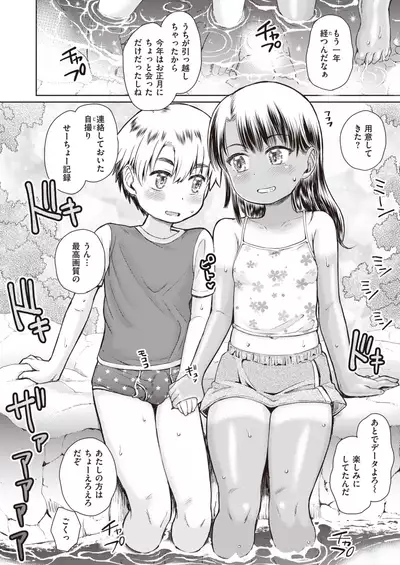 COMIC X-EROS #93