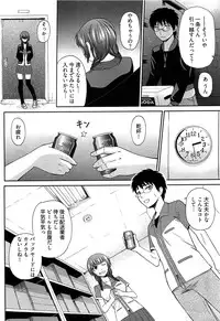 [Kasumi Ryou] Motoyan Musume Dakedo Koi wo Shitatte Iijanai!