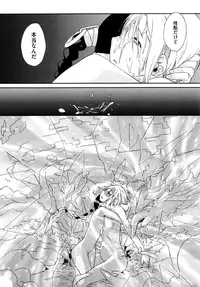 [Ash Yokoshima] 3 ANGELS SHORT Full Passion [Decensored]