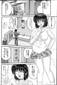 Namaiki! 2013-04