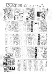 LemonPeople　1994-2