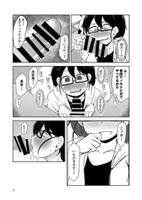 [Shiko Neru Mix (Kauti)] Shiko_Ne_Freak [Digital]