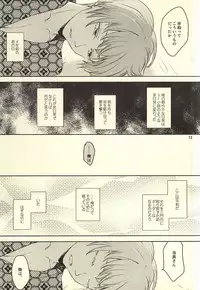 (SUPER24) [Coleus (Migu)] Seiya no Pensive (World Trigger)