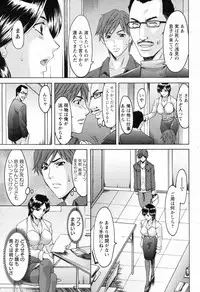 [Hoshino Ryuichi] Mjo Collection -Nidaime Choukyoushi- Ch.01-02
