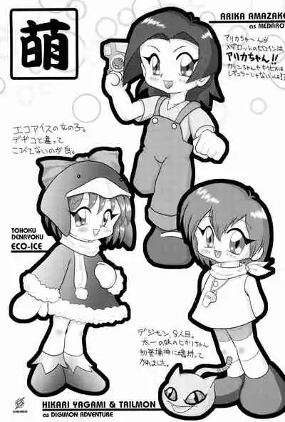 Puni-bon Moeru "Puni" Anthology